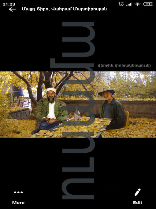 Title details for Ուսամա. վերջին փոխակերպումը by Վահրամ Մարտիրոսյան - Available